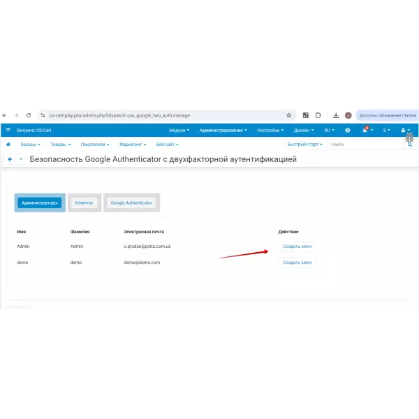 2FA Authenticator for CS-cart