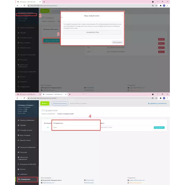 SMS Notifications Sender for CS-Cart