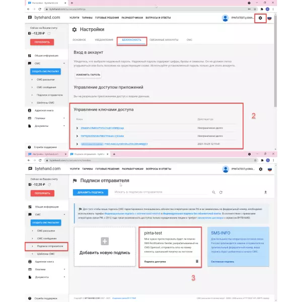 SMS Notifications Sender for CS-Cart