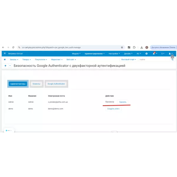 2FA Authenticator for CS-cart