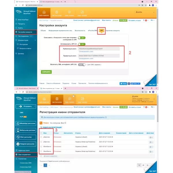 SMS Notifications Sender for CS-Cart