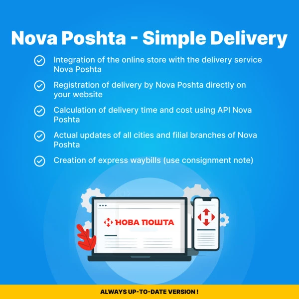 Nova Poshta - Simple Delivery for CS-Cart